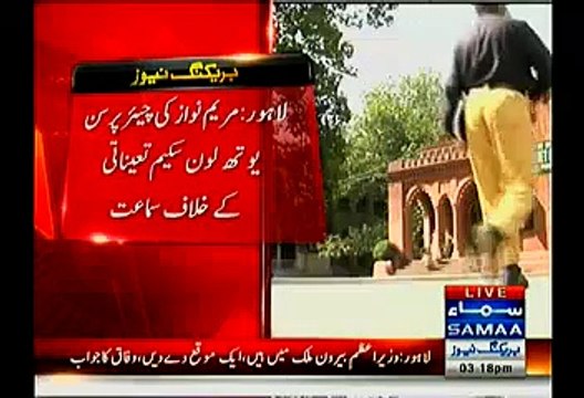 Lahore High Court Orders To Remove Maryam Nawaz From Post Of Chairperson Of Youth Loan Program