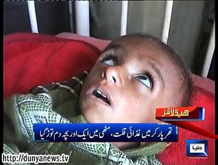 Dunya news headlines 11 Nov 2014, 16:00 PM