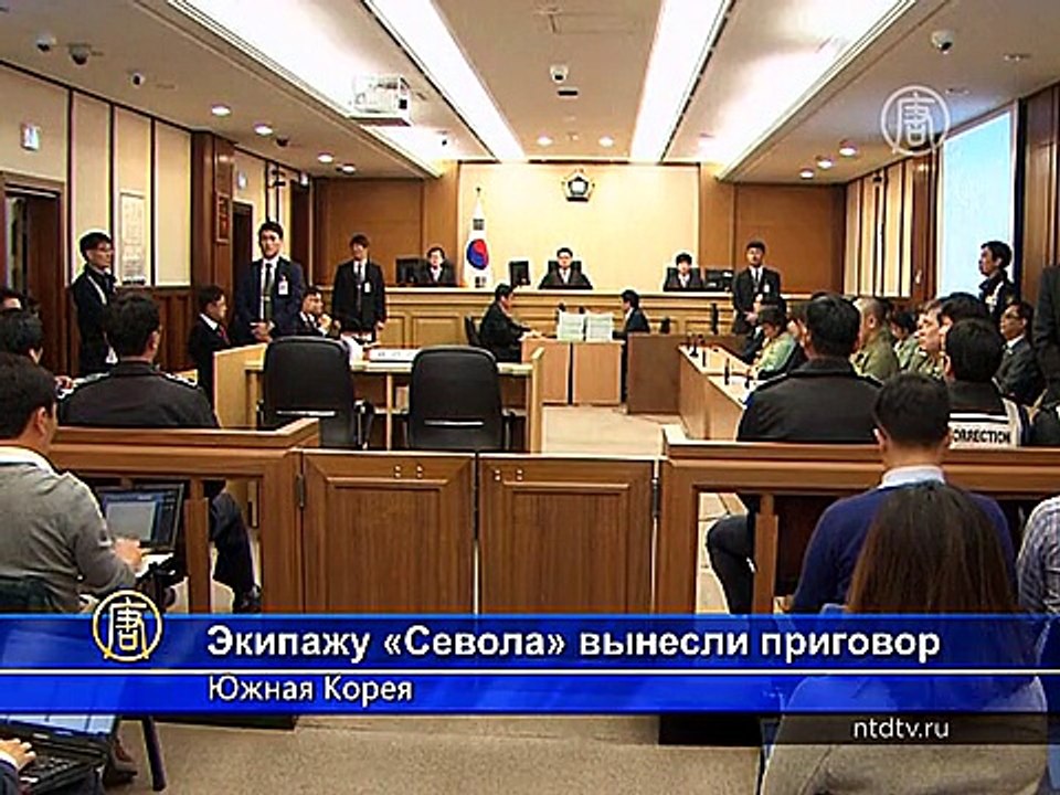 Капитана парома «Севол» приговорили к 36 годам