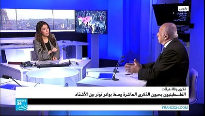 ضيف اليوم - الذكرى العاشرة لوفاة عرفات وسط توتر بين فتح وحماس!!