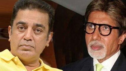 Kamal Haasan ANGRY With Amitabh Bachchan