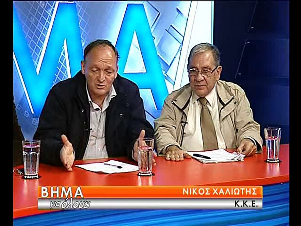 Βήμα για Όλους 10-11-2014, Πολιτική, Οικονομία,...