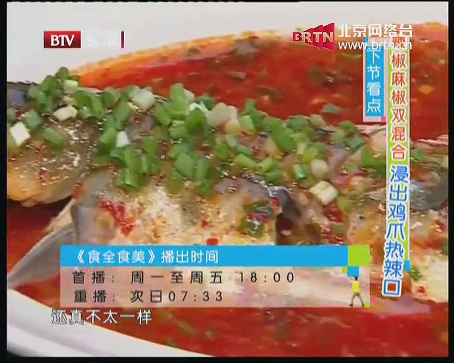 食全食美 2014-11-11