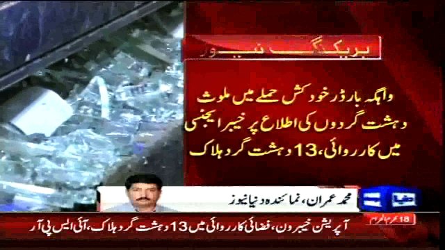 Dunya News - Operation Khyber 1: 135 militants killed to date