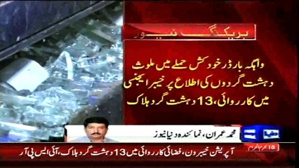 Dunya News - Operation Khyber 1: 135 militants killed to date