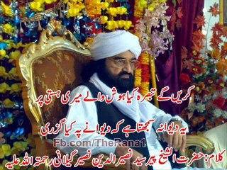 Sune Koun Qissa e Dard e Dil Pir Syed Naseer ud Din