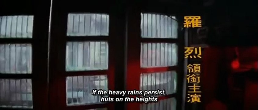 Dangerous Encounters-1st Kind 第一類型危險 (HK 1980) Tsui Hark - Incipit