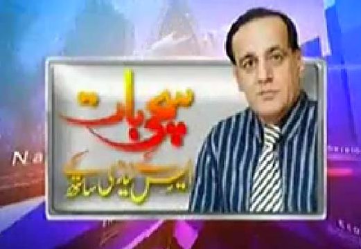 Sachi Baat ~ 11 November 2014 | Pakistani Talk Shows | Live Pak News