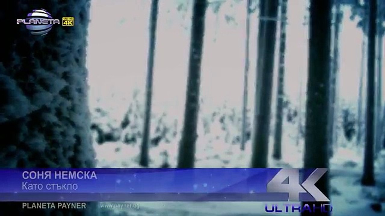 Соня Немска - Като стъкло - Официално видео