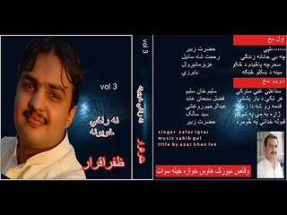 Zafar Iqrar Qabula Khodai Pa Somra Menatuno Yaw Dua Ka