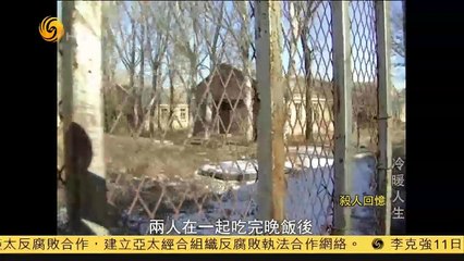 20141111 冷暖人生 杀人回忆