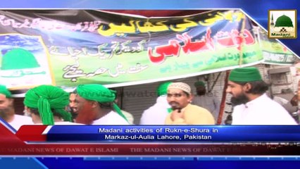 News Clip - 19 Oct - Madani Activities Of Rukn-e-Shura In Markaz-ul-Auliya Lahore,Pakistan (1)