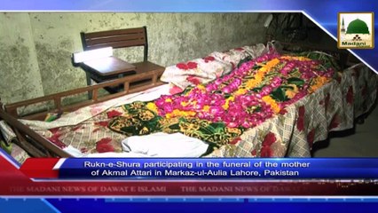 News Clip - 19 Oct - Rukn-e-Shura Participaiting In The Funeral Of The Mother Of Akmal Attari In Markaz-ul-Auliya,Pakistan (1)