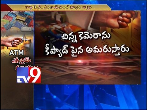 Mumbai gang steals Debit card details, loots 40 lakhs