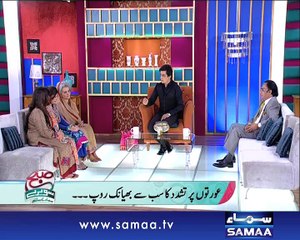 Subah Saverey Samaa Kay Saath, 12 Nov 2014 Samaa Tv