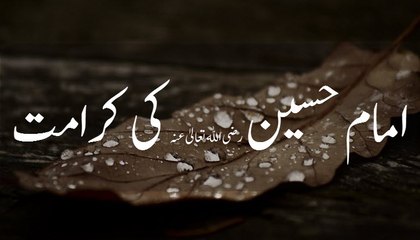Imam Hussain Ki Karamat (English Subtitled) - Maulana Ilyas Qadri - Islamic Speech - Part 01