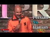 Stand Up Comedy by Maz Jobrani - Persian Vs. Iranian