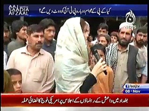 Aaj with Saadia Afzaal – Naya Pakistan to nahi bana par kya naya KPK bangaya - AAJ News