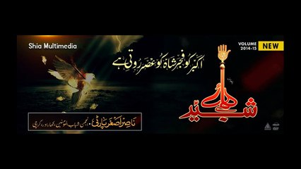 Nohay 2015 - Nasir Asghar Party 2015 - Akbar (A.S) Ko Fajar (Title)