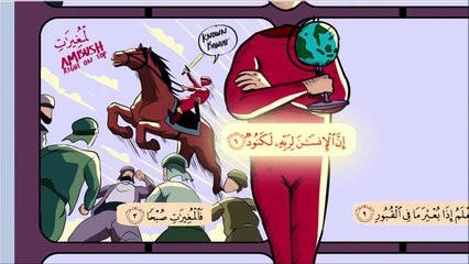 Surah Al-Adiyat - Nouman Ali Khan - Illustrated