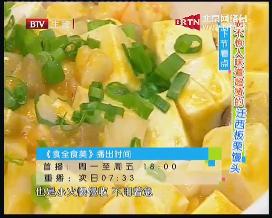 食全食美 2014-11-12
