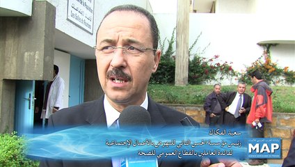 إفتتاح أول إجتماع للجنة المديرية لمؤسسة الحسن الثاني