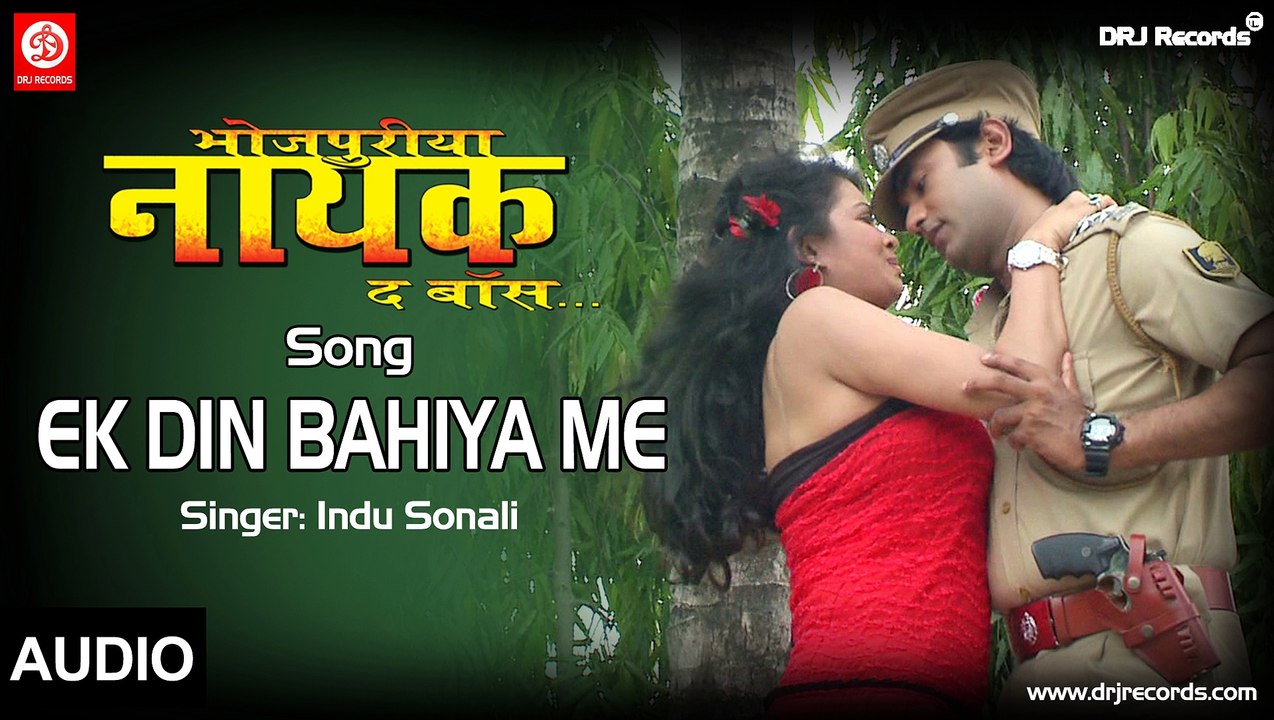 Ek Din Bahiya Me Audio Song | Bhojpuriya Nayak The Boss | Indu Sonali
