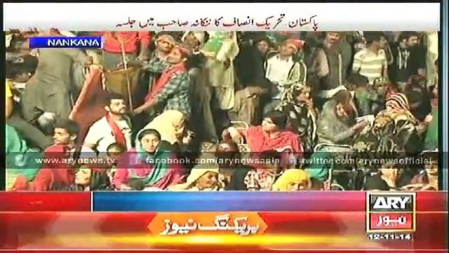 Sheikh Rasheed addresses PTI supporters during Nankana rally