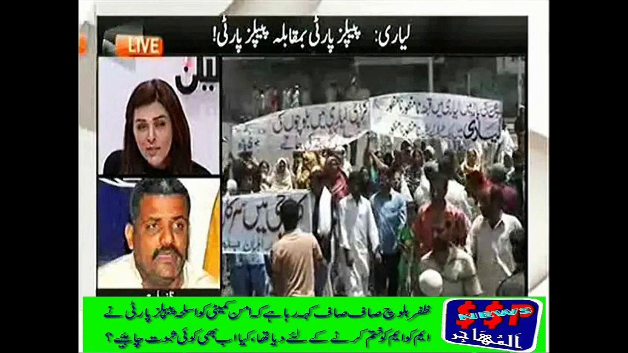 ZAFAR BALOCH'S CONFESSION!