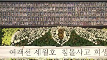 الحكم بالسجن 36 عاما على قبطان العبارة الكورية الجنوبية