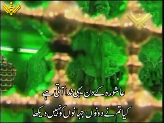 Farsi Noha _Ya Hussain Ya Hussain