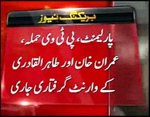 Arrest Warrants Out for Imran Khan Qadri others ᴴᴰ