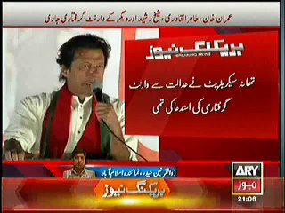 imran Khan Tahir Ul Qadri Other Workars  Arrest Warrant Issued 12.11.2014