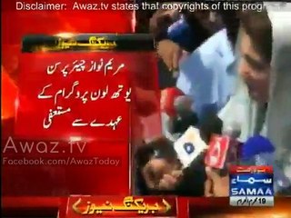 Maryam Nawaz quits as PMYLP Chairperson