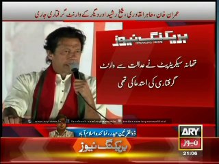 ATC issues arrest warrants of Imran, Qadri