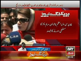 Maryam Nawaz voluntarily resigns from the post of Chairperson YLP