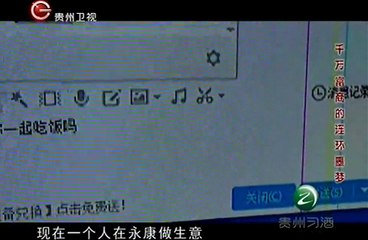 真相 千万富商的连环噩梦 20141112