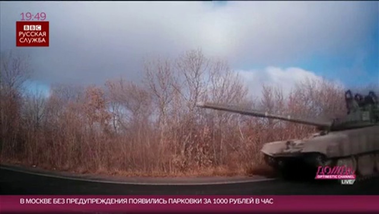 НАТО: Россия входит на Украиную Атака?