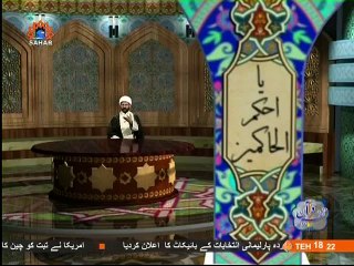 tafseer quraan-12-nov-eve