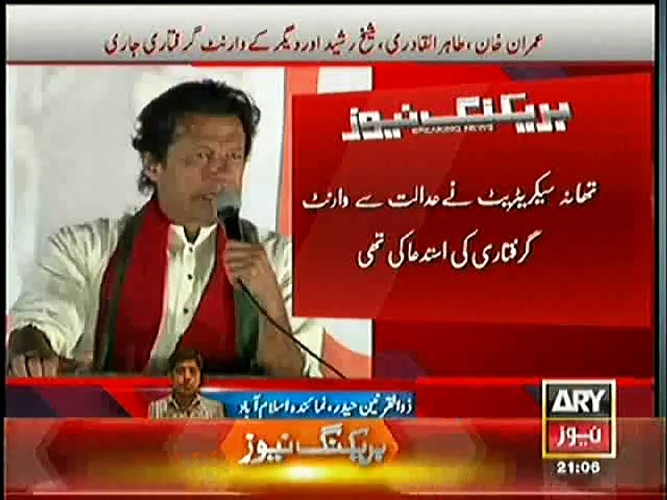 Breaking - Arrest Warrant Issued against Imran Khan and Tahir-ul-Qadri for Attacking PTV and Parliament