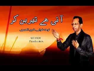 04 Aye Hai Teer Ban Kar