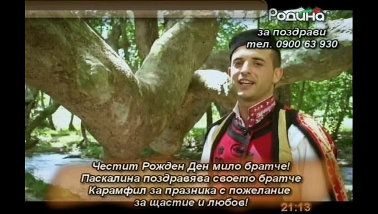 Карамфил Божиков - Що ми е мерак Магде