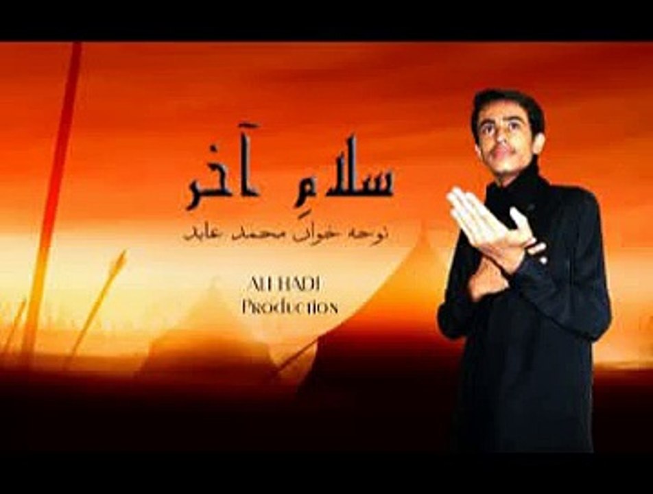 06 Salam E Akhir