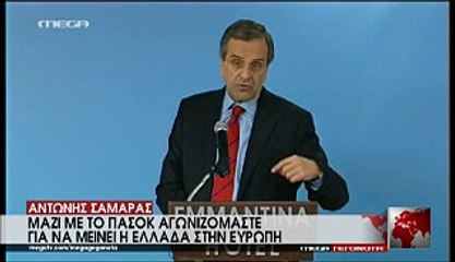 enikos.gr Ομιλία Αντώνη Σαμαρά