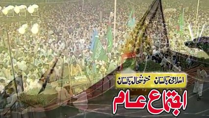 Islami Pakistan Khushaal Pakistan Drama