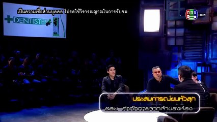 คนอวดผี 12 พฤศจิกายน 2557 ประสบการณ์ขนหัวลุก
