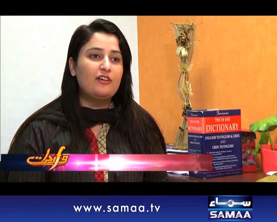 Wardaat, 12 Nov 2014 Samaa Tv