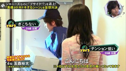 キスbuサ☆宅配☆玉森