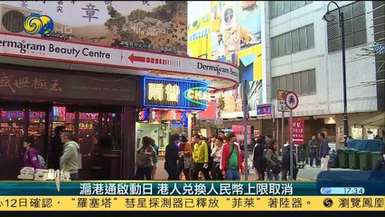 20141112 金石财经 中美将深化军事交流 推动全球气候谈判