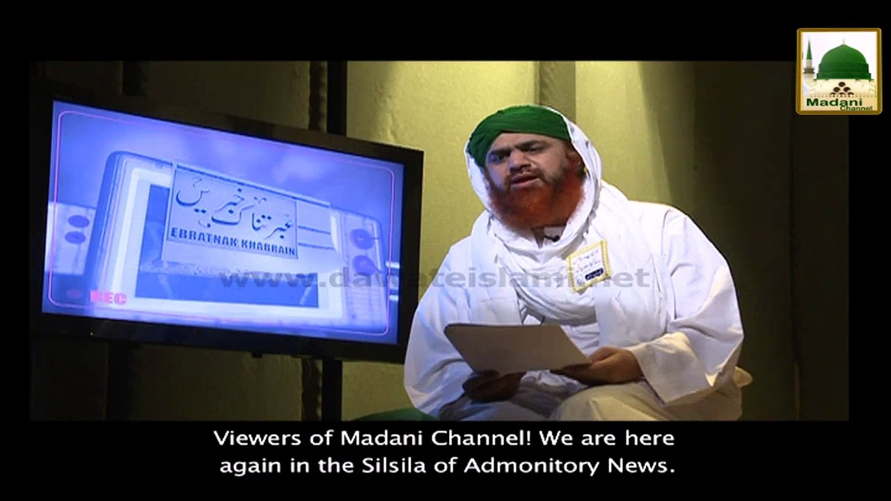 Ibratnak Khabrain(Ep-25) - Subtitle (1)